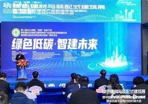 广东大力发展装配式建筑，专家提倡重视装修
