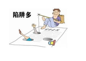 安徽滁州发布装修消费提示：签订装修合同 