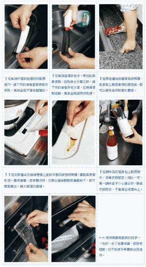 解决厨房疑难杂症7妙招