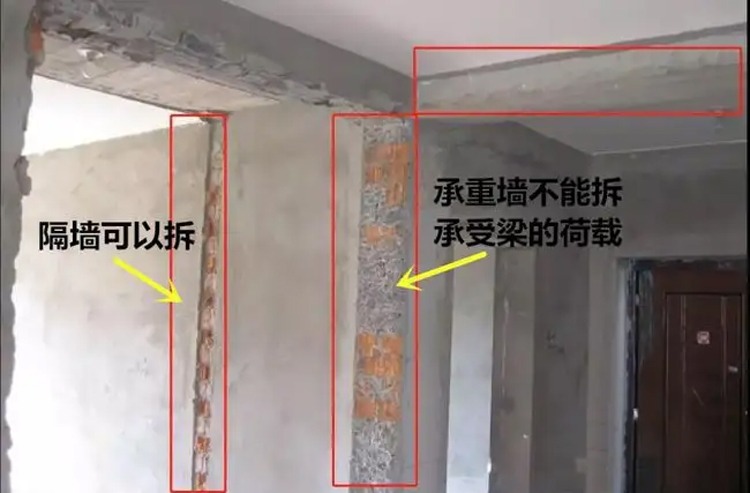承重墙——拆?不拆?怎样拆?拆错了房子就没了