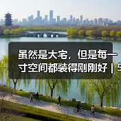 虽然是大宅，但是每一寸空间都装得刚刚好 | 518平现代轻奢别墅（图1）