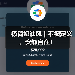 极简奶油风 | 不被定义，安静自在！（图3）