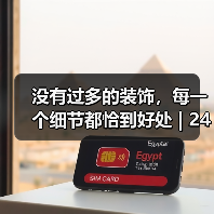 没有过多的装饰，每一个细节都恰到好处 |