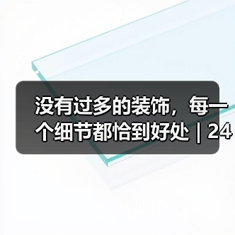 没有过多的装饰，每一个细节都恰到好处 | 240平复式意式极简（图2）