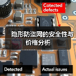 隐形防盗网的安全性与价格分析（图3）