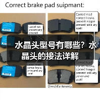 水晶头型号有哪些？水晶头的接法详解（图4）