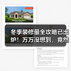 冬季装修最全攻略已出炉！万万没想到，竟然有这么多好处（图2）