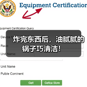 炸完东西后，油腻腻的锅子巧清洁！（图4）