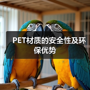 PET材质的安全性及环保优势（图4）