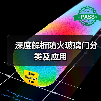 深度解析防火玻璃门分类及应用（图3）