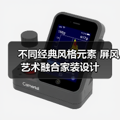 不同经典风格元素 屏风艺术融合家装设计