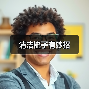 清洁梳子有妙招（图2）