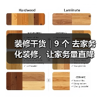 装修干货｜9 个 去家务化装修，让家务量直降一半!（图2）