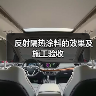反射隔热涂料的效果及施工验收
