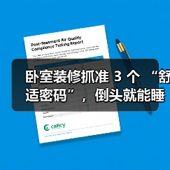 卧室装修抓准 3 个 “舒适密码”，倒头就能睡，失眠星人也能拥有好睡眠（图2）