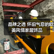 品味之选 怀旧气息的欧美风情家居饰品（图2）