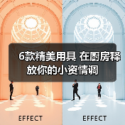6款精美用具 在厨房释放你的小资情调（图4）
