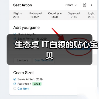 生态桌 IT白领的贴心宝贝