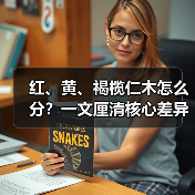 红、黄、褐榄仁木怎么分？一文厘清核心差异与应用边界（图3）