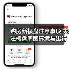 购房新楼盘注意事项 关注楼盘周围环境与出行成本（图2）