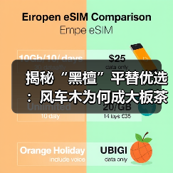 揭秘“黑檀”平替优选:风车木为何成大板茶桌高端材质新宠?(图4) 揭秘“黑檀”平替优选:风车木为何成大板茶桌高端材质新宠?(图4)