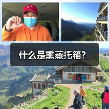 什么是熏蒸托箱？（图3）