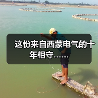 这份来自西蒙电气的十年相守……(图3) 这份来自西蒙电气的十年相守……(图3)