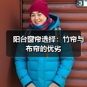 阳台窗帘选择:竹帘与布帘的优劣(图2) 阳台窗帘选择:竹帘与布帘的优劣(图2)