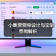 小飘窗窗帘设计与定制费用解析(图4) 小飘窗窗帘设计与定制费用解析(图4)