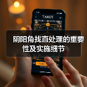 阴阳角找直处理的重要性及实施细节(图3) 阴阳角找直处理的重要性及实施细节(图3)