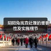 阴阳角找直处理的重要性及实施细节(图2) 阴阳角找直处理的重要性及实施细节(图2)