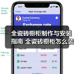 全瓷砖橱柜制作与安装指南 全瓷砖橱柜怎么装门(图4) 全瓷砖橱柜制作与安装指南 全瓷砖橱柜怎么装门(图4)