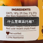 什么是熏蒸托箱？（图3）