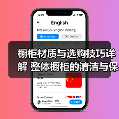 橱柜材质与选购技巧详解 整体橱柜的清洁与保养(图2) 橱柜材质与选购技巧详解 整体橱柜的清洁与保养(图2)