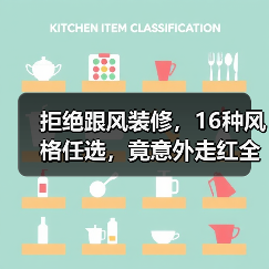 拒绝跟风装修,16种风格任选,竟意外走红全网!(图1) 拒绝跟风装修,16种风格任选,竟意外走红全网!(图1)