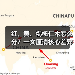 红、黄、褐榄仁木怎么分?一文厘清核心差异与应用边界(图1) 红、黄、褐榄仁木怎么分?一文厘清核心差异与应用边界(图1)