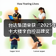 台达集团荣获“2025年十大楼宇自控品牌奖” 以绿色科技赋能智能建筑新未来(图4) 台达集团荣获“2025年十大楼宇自控品牌奖” 以绿色科技赋能智能建筑新未来(图4)