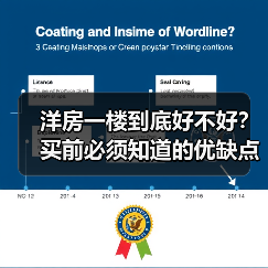 洋房一楼到底好不好?买前必须知道的优缺点和注意事项(图1) 洋房一楼到底好不好?买前必须知道的优缺点和注意事项(图1)