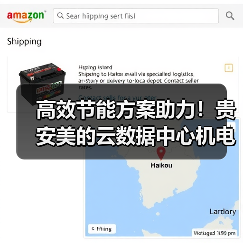 高效节能方案助力！贵安美的云数据中心机电总承包项目开工（图1）