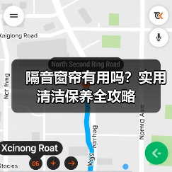 隔音窗帘有用吗？实用清洁保养全攻略