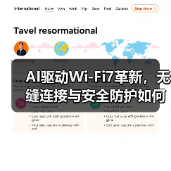 AI驱动Wi-Fi7革新，无缝连接与安全防护如何兼得？（图4）
