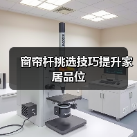 窗帘杆挑选技巧提升家居品位(图4) 窗帘杆挑选技巧提升家居品位(图4)