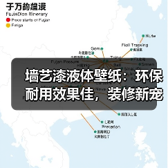 墙艺漆液体壁纸：环保耐用效果佳，装修新宠？（图3）