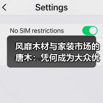风靡木材与家装市场的唐木：凭何成为大众优选材种？（图1）