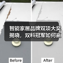 智能家居品牌双项大奖揭晓，双料冠军如何赢得行业认可？（图3）