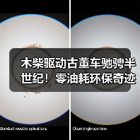 木柴驱动古董车驰骋半世纪！零油耗环保奇迹