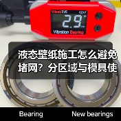 液态壁纸施工怎么避免堵网?分区域与模具使用全解析(图3) 液态壁纸施工怎么避免堵网?分区域与模具使用全解析(图3)