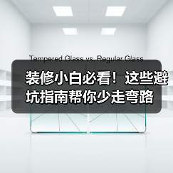 装修小白必看！这些避坑指南帮你少走弯路（图2）