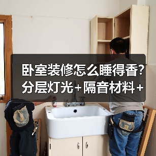卧室装修怎么睡得香?分层灯光+隔音材料+科学床品打造助眠空间(图2) 卧室装修怎么睡得香?分层灯光+隔音材料+科学床品打造助眠空间(图2)