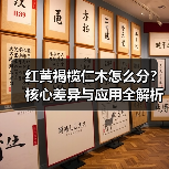 红黄褐榄仁木怎么分？核心差异与应用全解析（图1）
